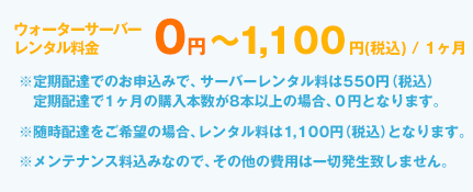 1000円（税別）/1ヶ月